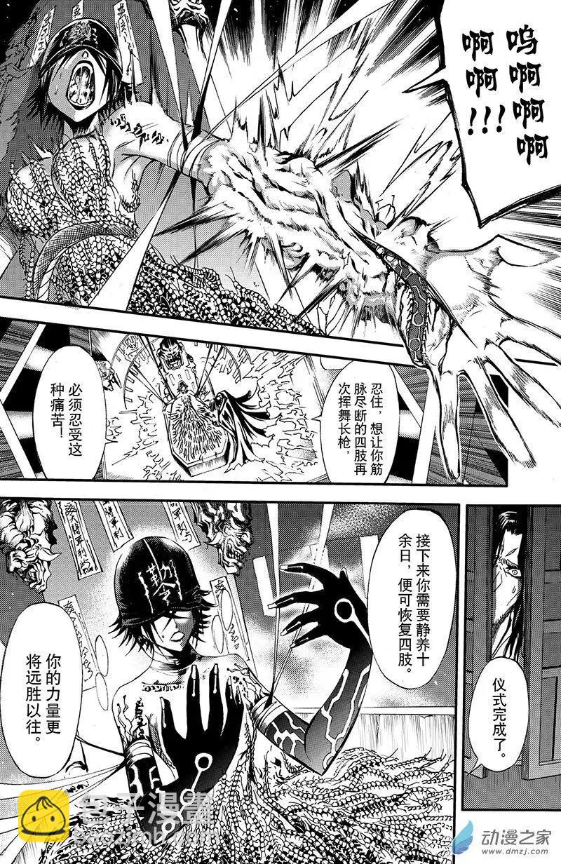 第17回 幕墓-第23话