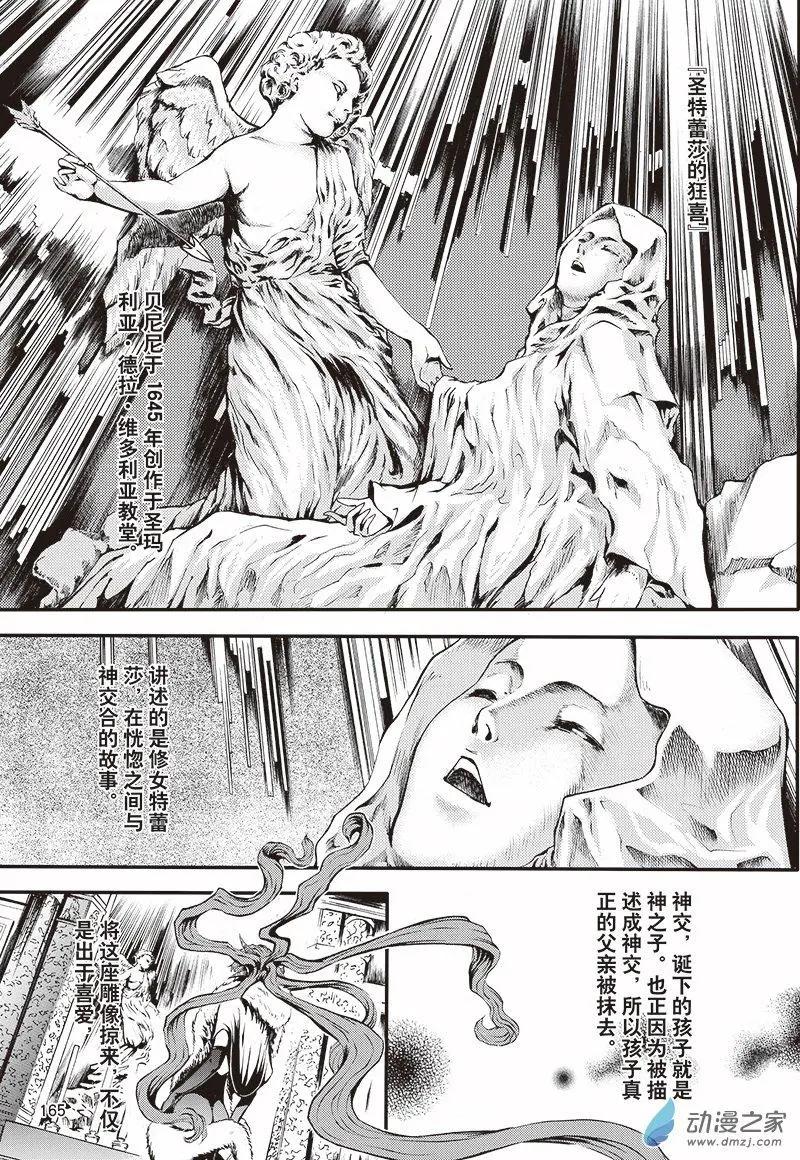 第19回 她的诞生-第25话