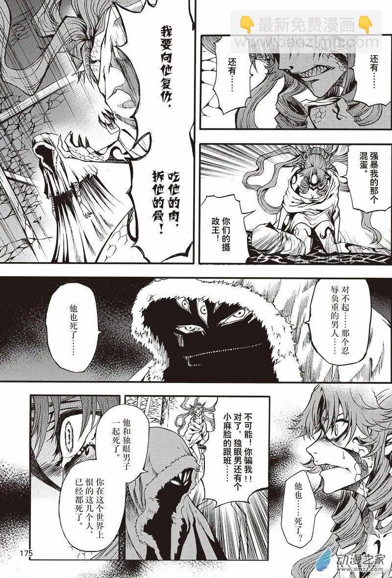 第19回 她的诞生-第25话