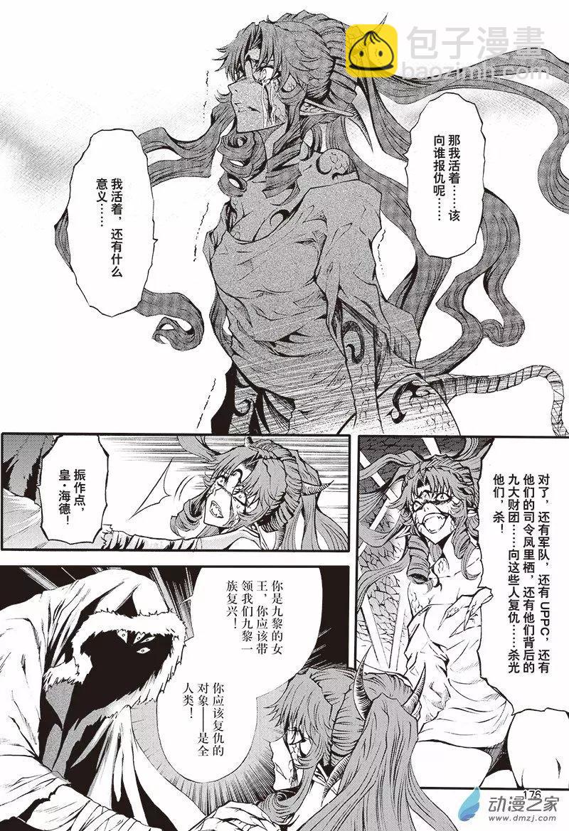 第19回 她的诞生-第25话