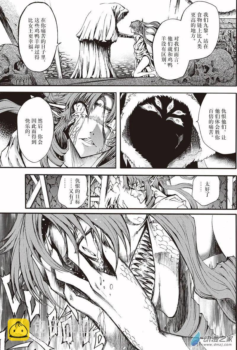 第19回 她的诞生-第25话