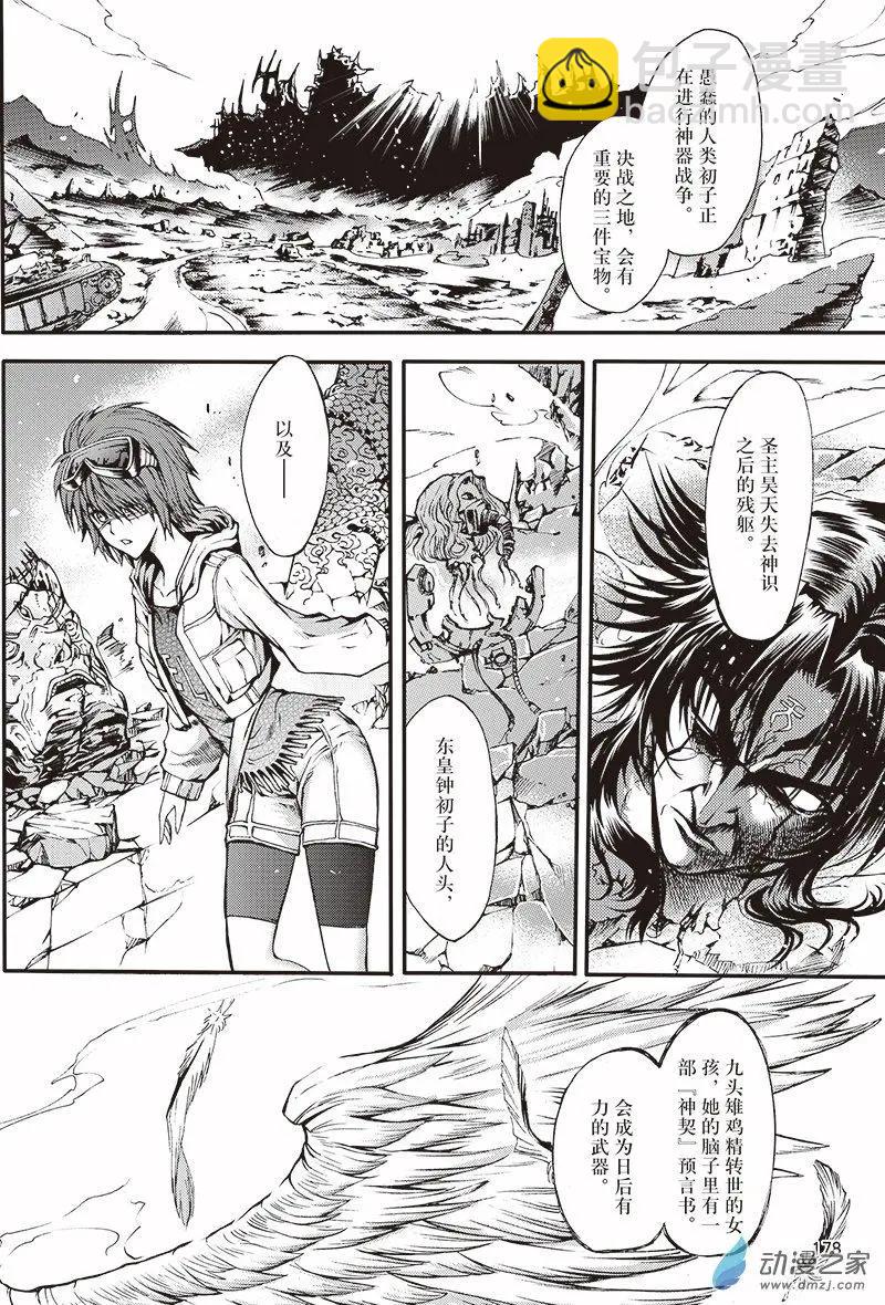 第19回 她的诞生-第25话