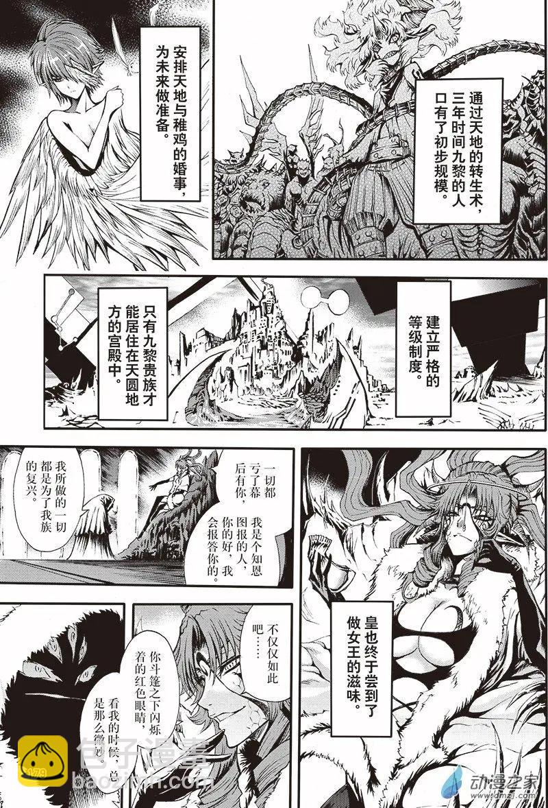 第19回 她的诞生-第25话