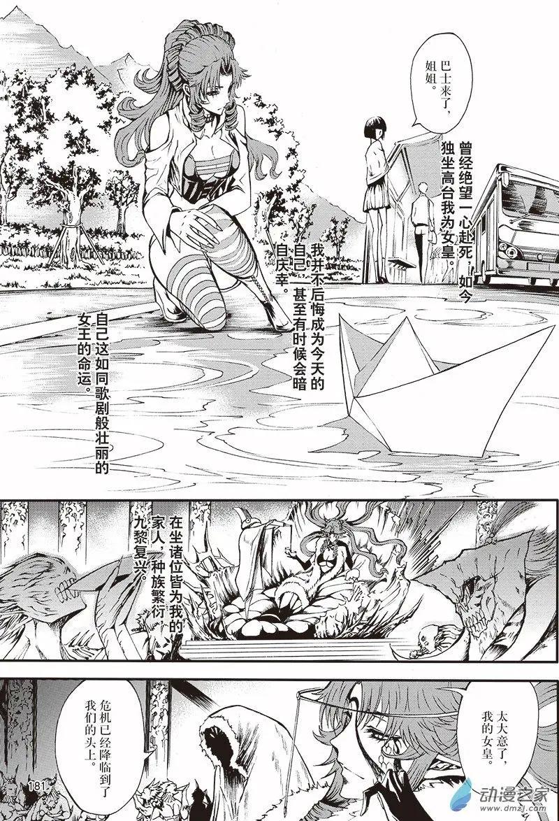 第19回 她的诞生-第25话