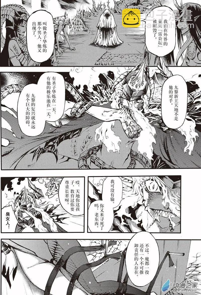 第19回 她的诞生-第25话