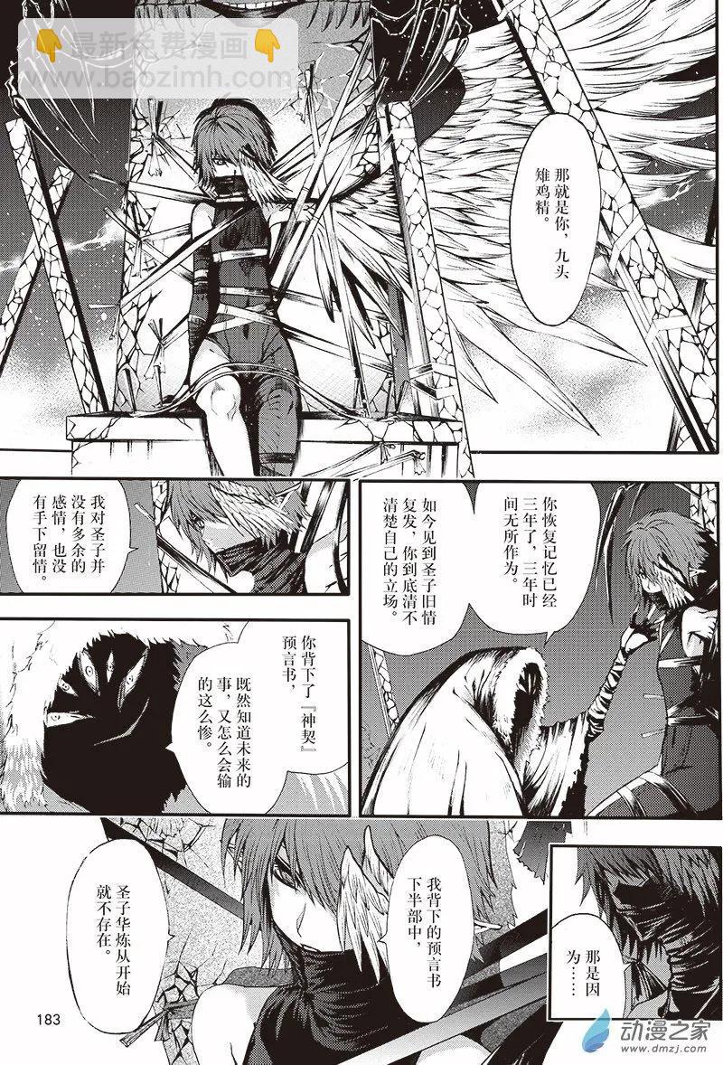 第19回 她的诞生-第25话