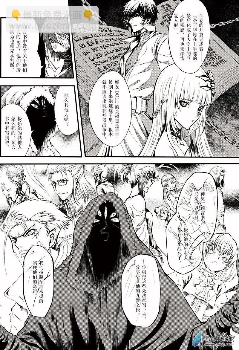 第19回 她的诞生-第25话