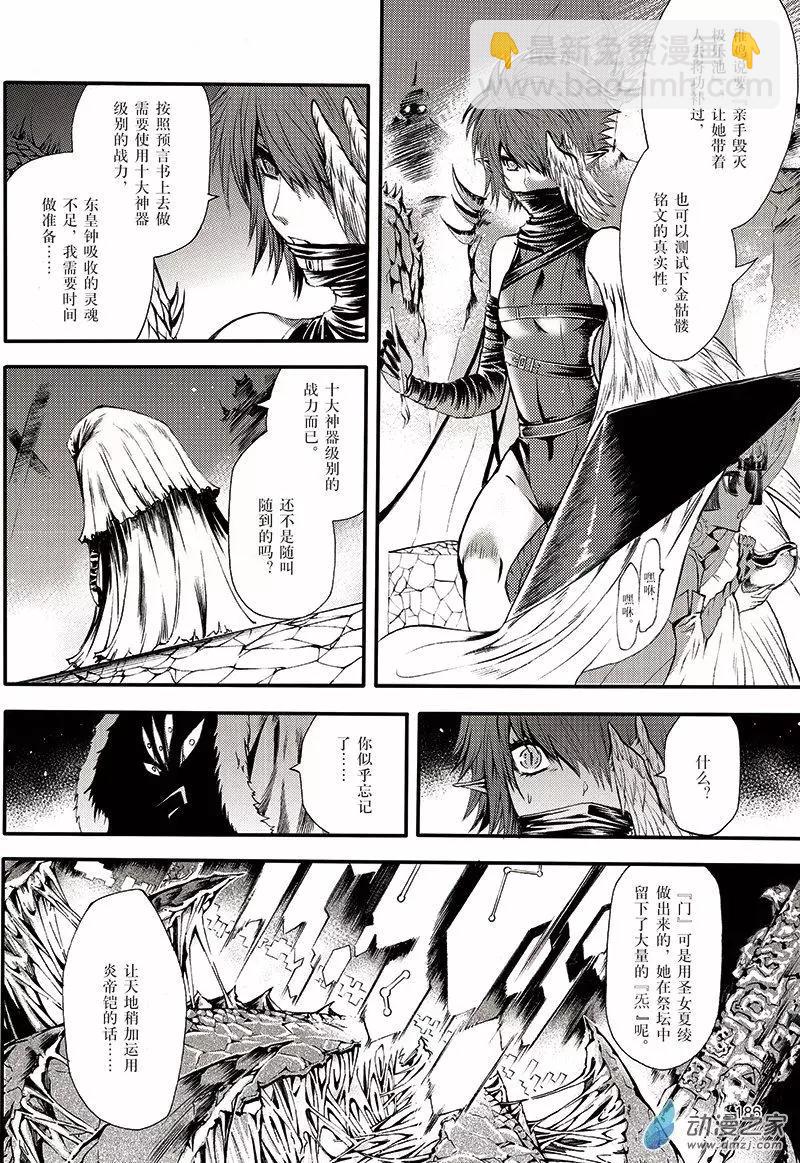 第19回 她的诞生-第25话