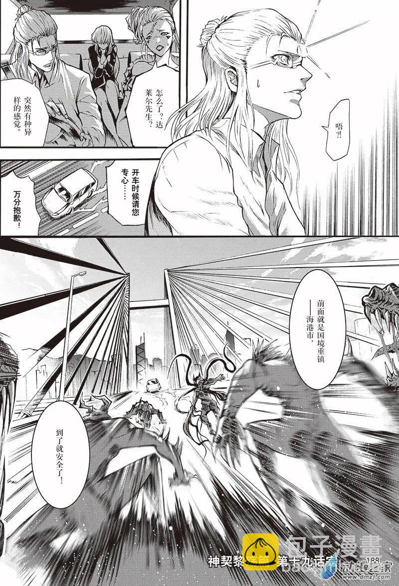 第19回 她的诞生-第25话