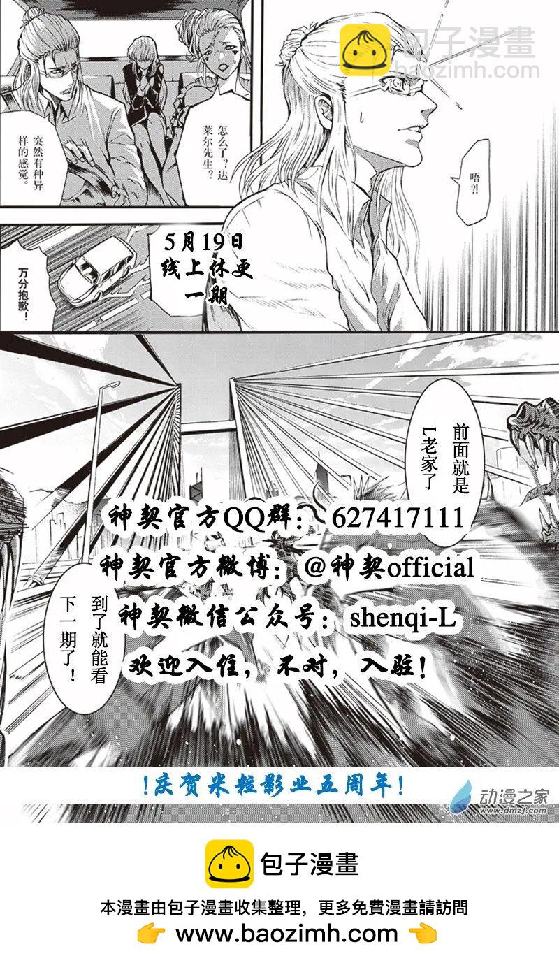 第19回 她的诞生-第25话