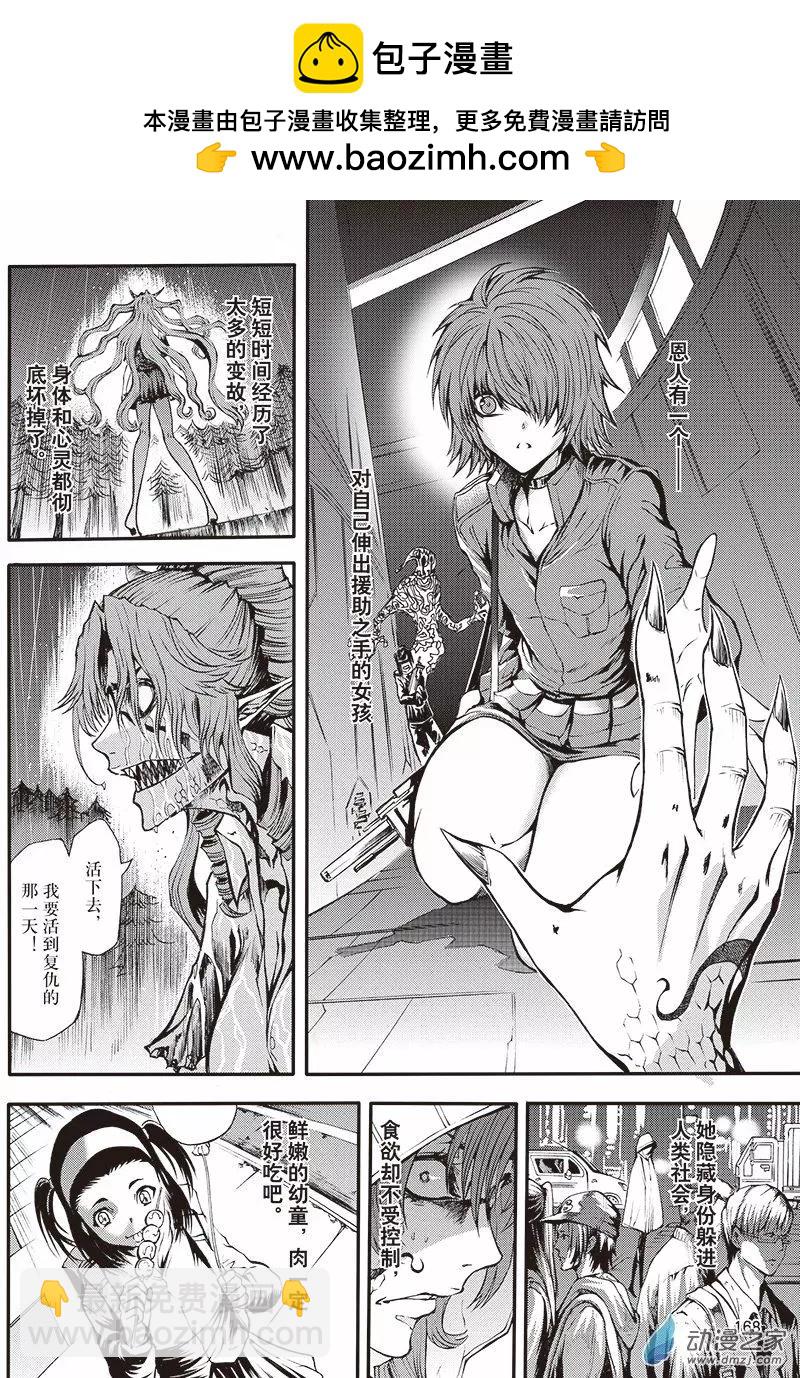 第19回 她的诞生-第25话