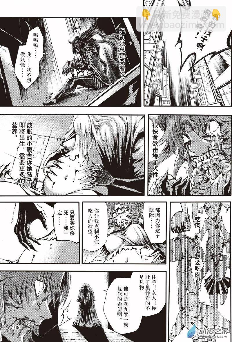 第19回 她的诞生-第25话