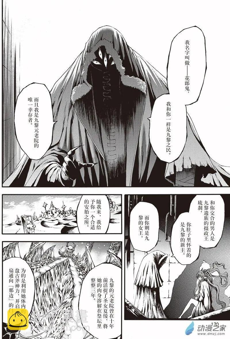 第19回 她的诞生-第25话