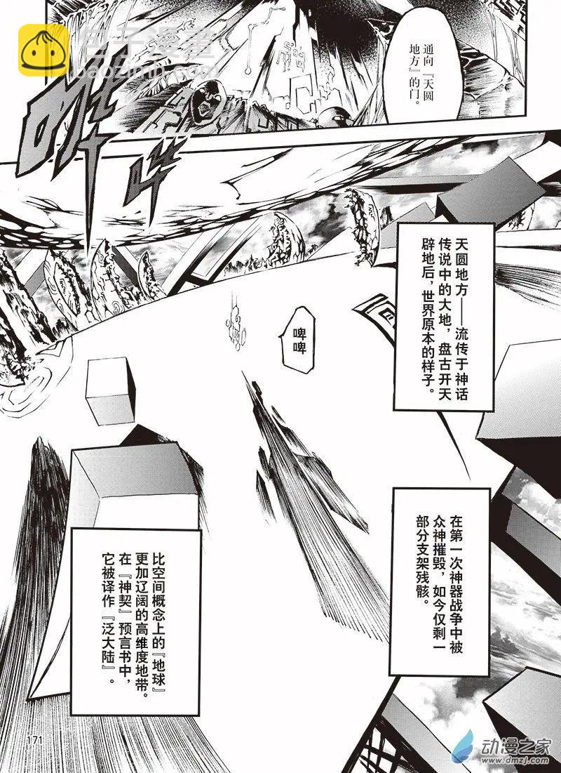 第19回 她的诞生-第25话