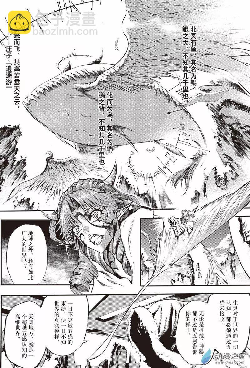 第19回 她的诞生-第25话