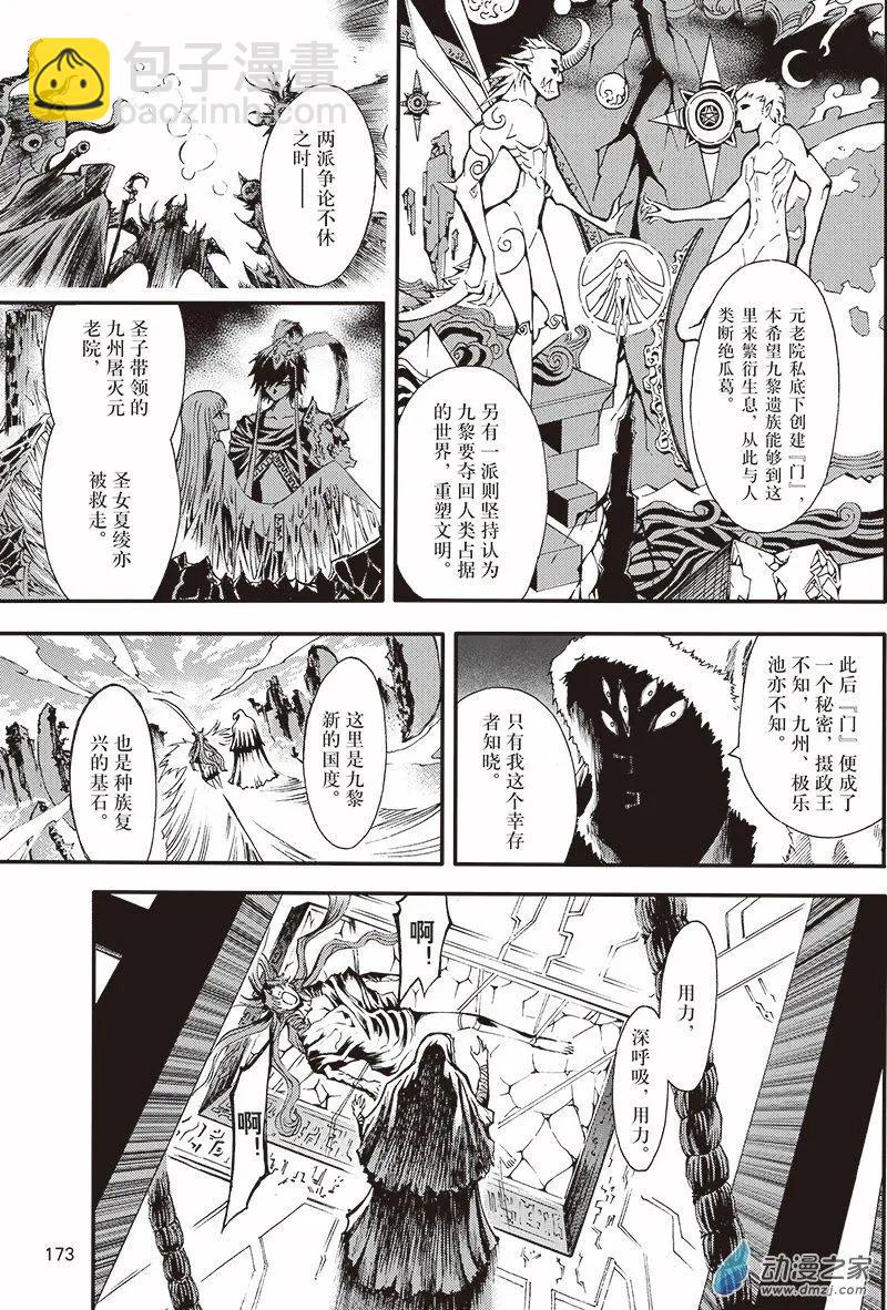 第19回 她的诞生-第25话