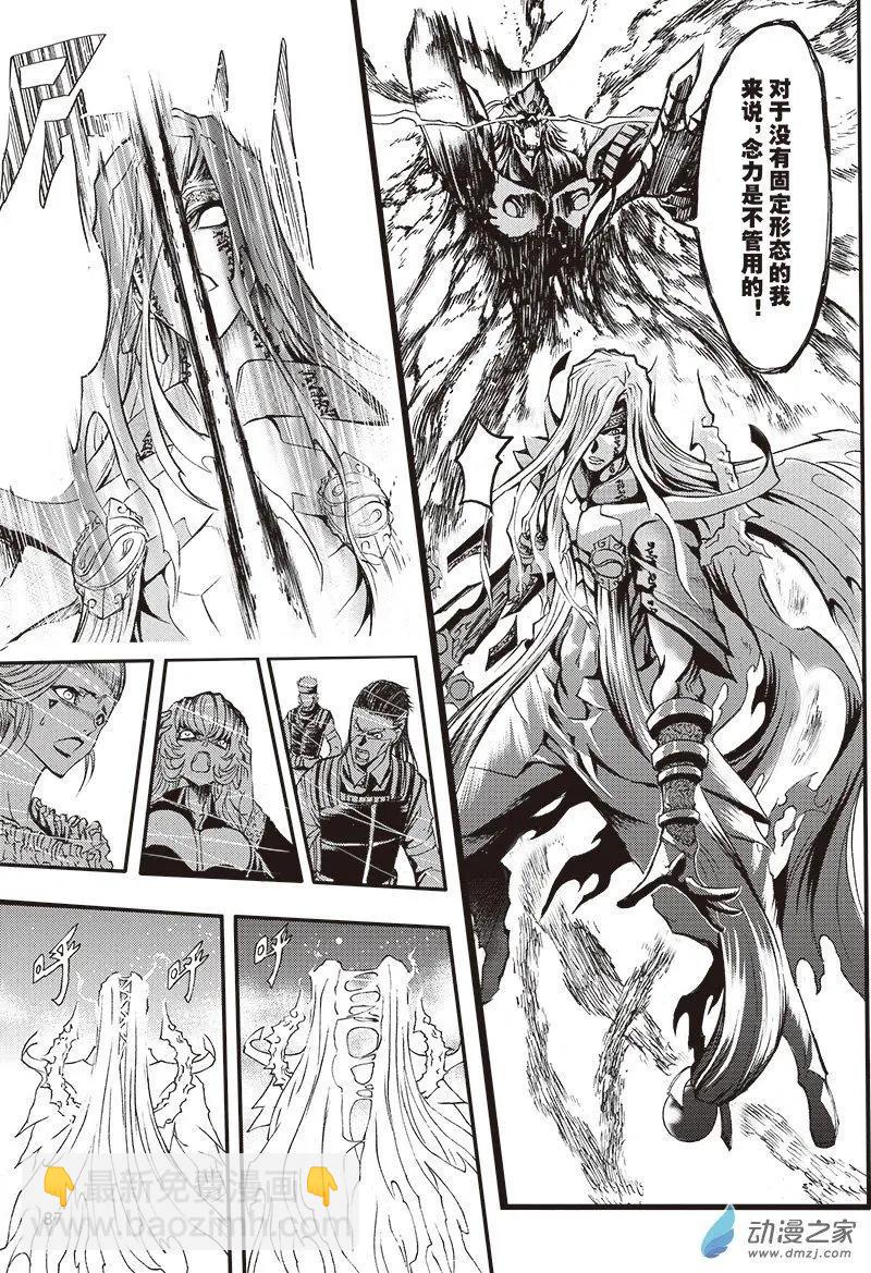 第21回 纵横意念之力-第27话