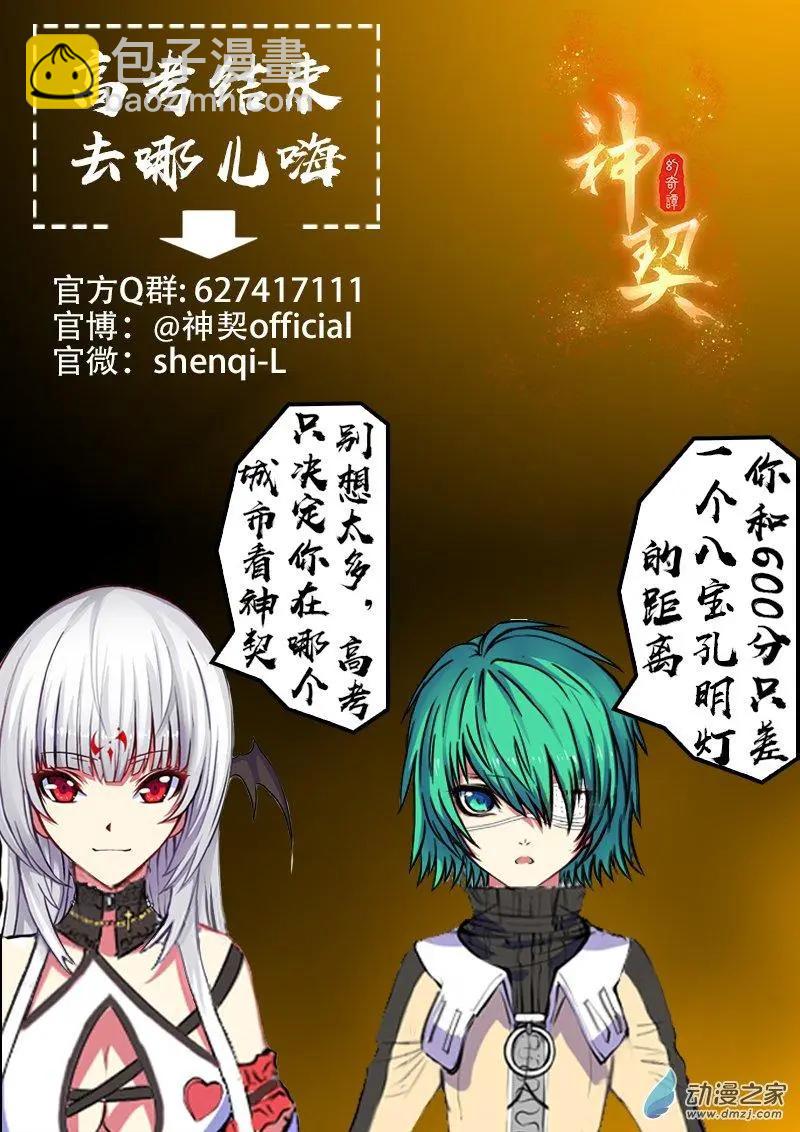 第21回 纵横意念之力-第27话