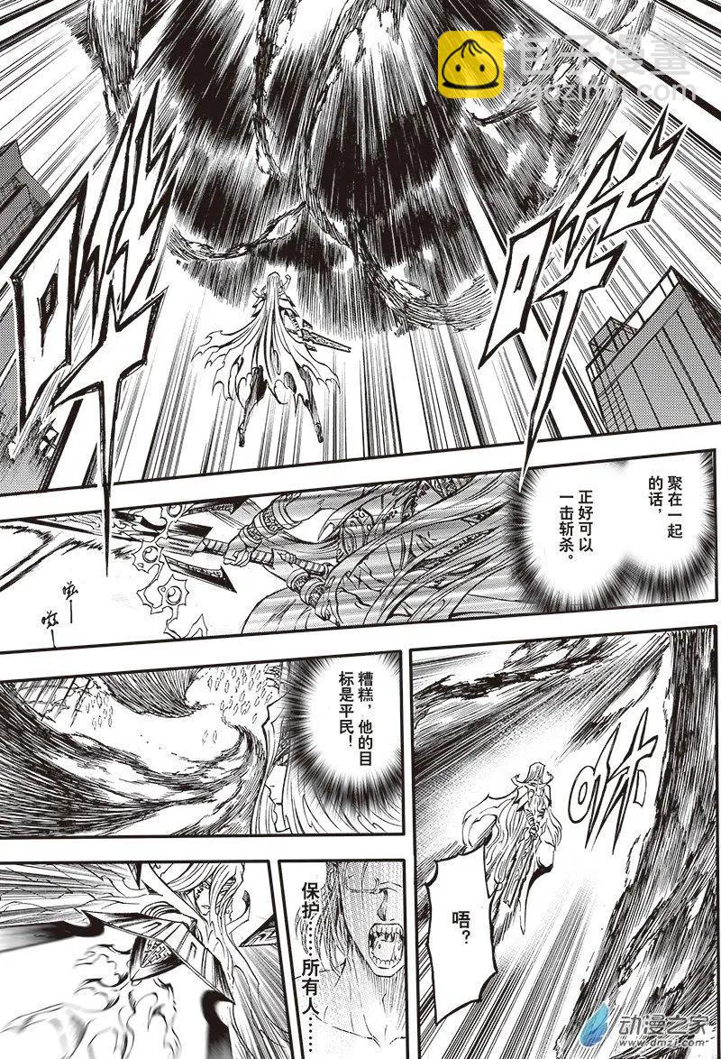 第21回 纵横意念之力-第27话