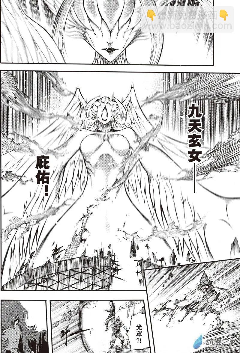 第21回 纵横意念之力-第27话