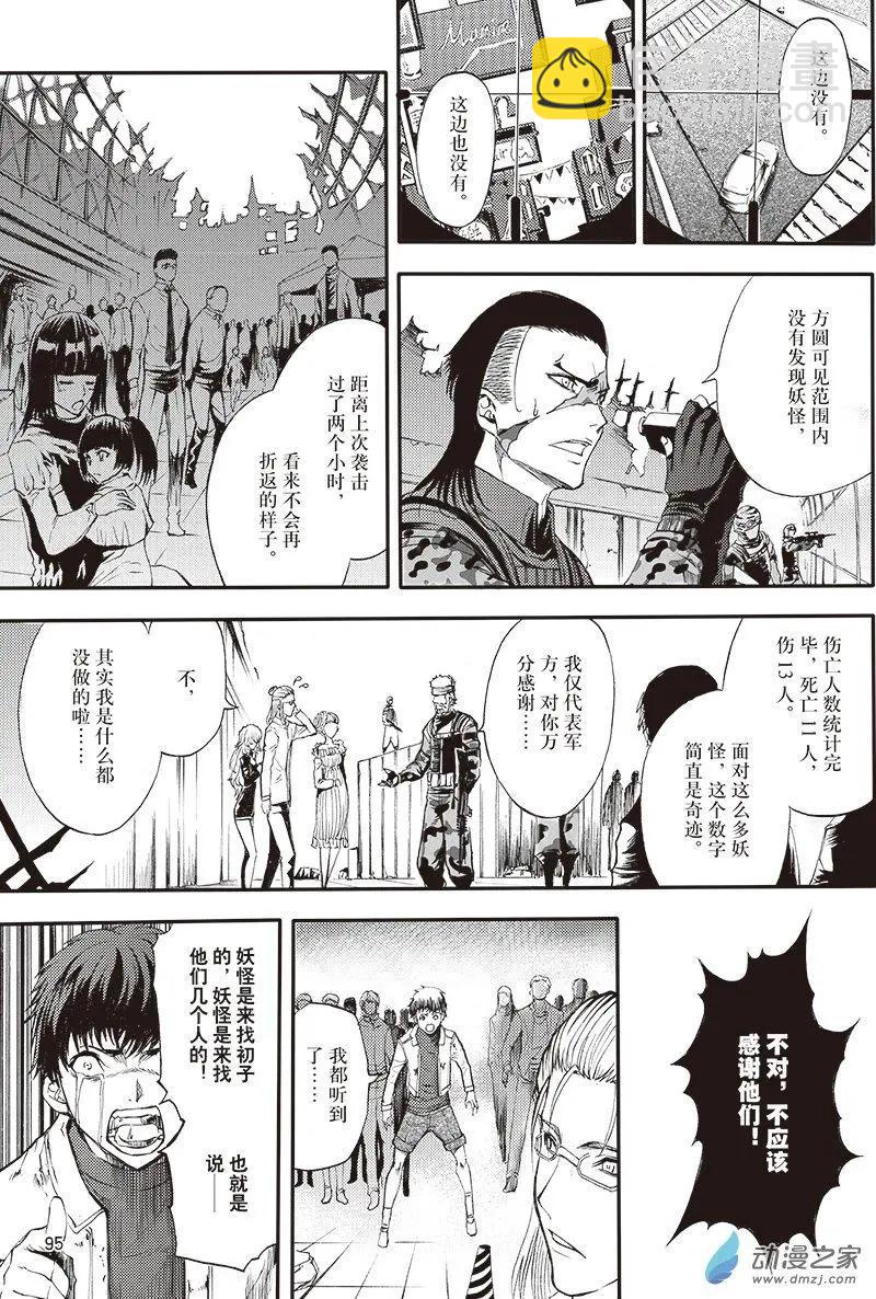 第21回 纵横意念之力-第27话