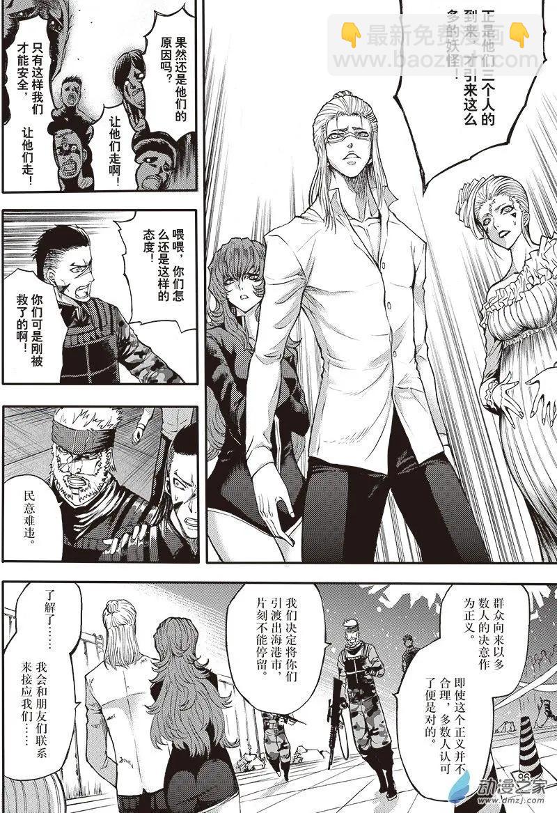 第21回 纵横意念之力-第27话