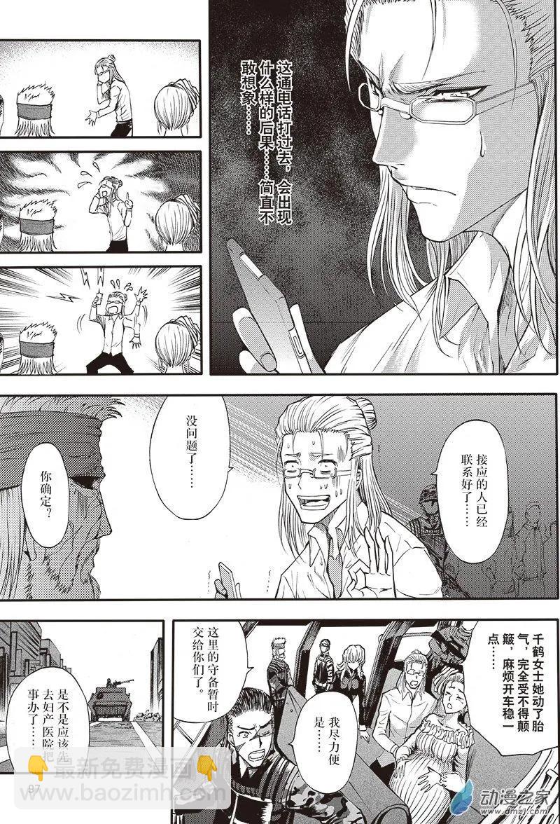 第21回 纵横意念之力-第27话