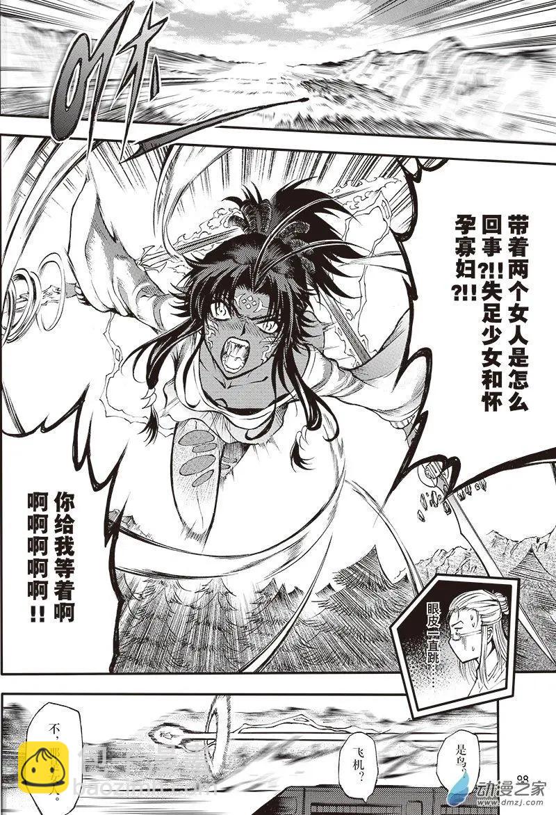 第21回 纵横意念之力-第27话