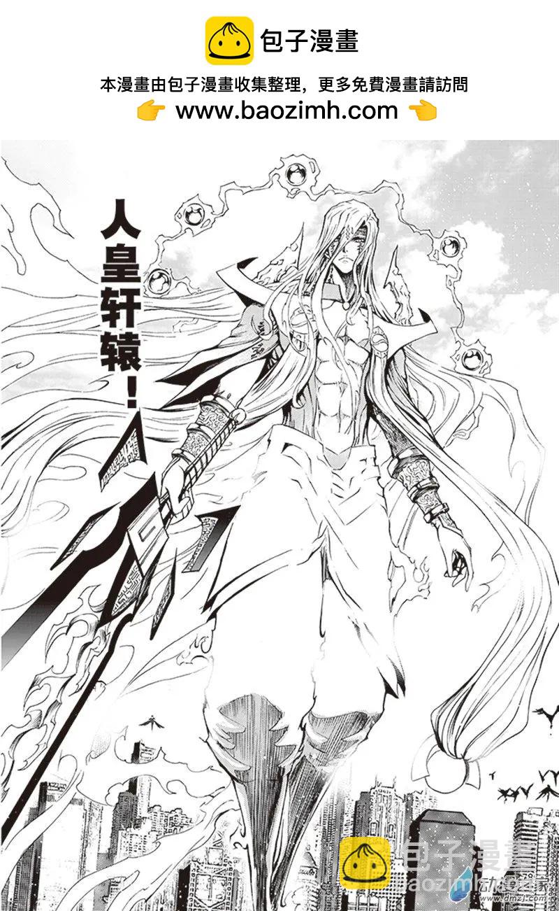 第21回 纵横意念之力-第27话