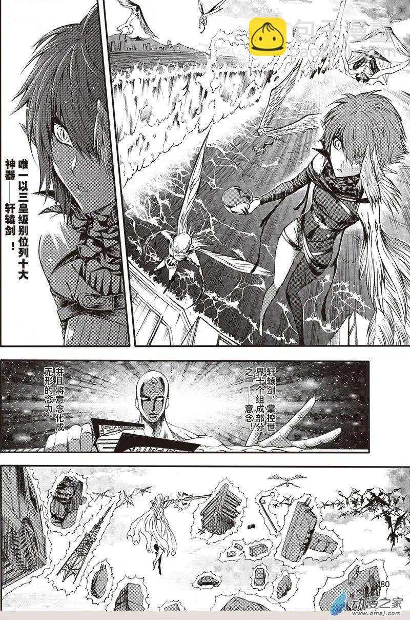 第21回 纵横意念之力-第27话