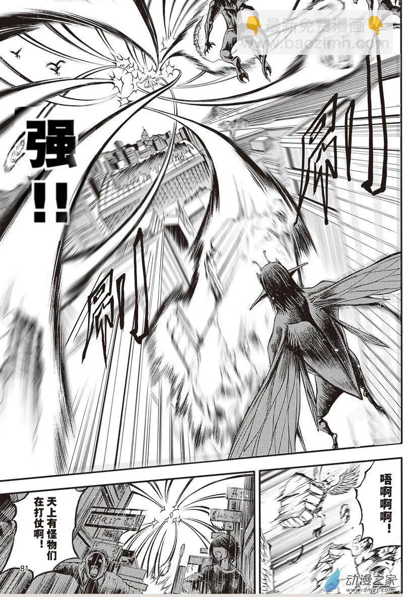 第21回 纵横意念之力-第27话