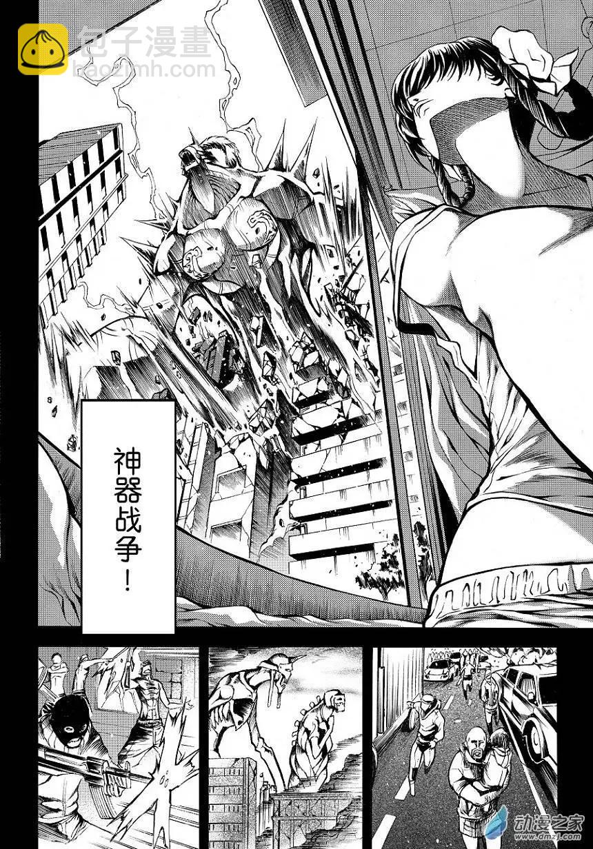 第02回 THE FAKE FACE（上）-第3话