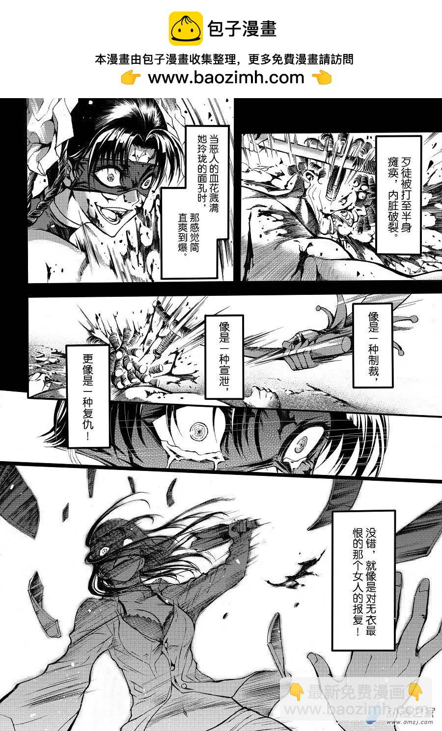 第02回 THE FAKE FACE（上）-第3话