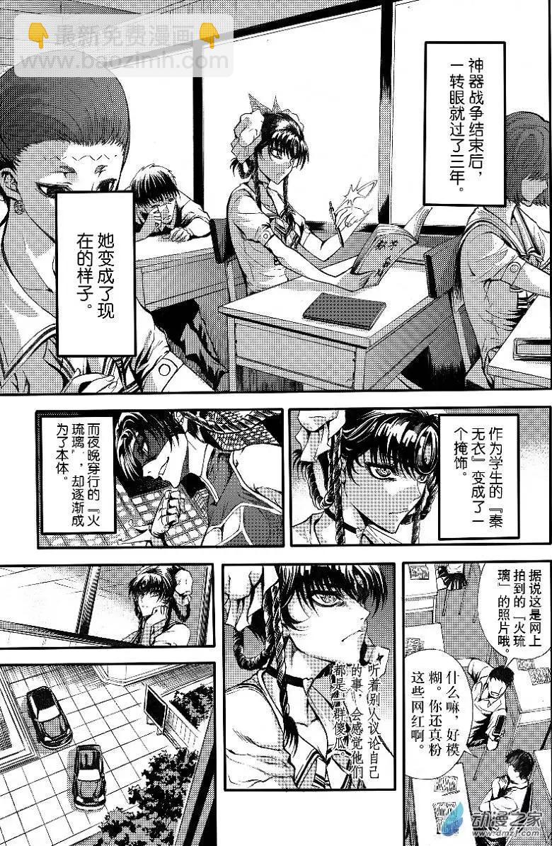 第02回 THE FAKE FACE（上）-第3话