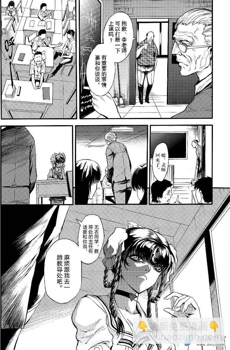 第02回 THE FAKE FACE（上）-第3话