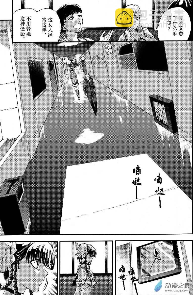 第02回 THE FAKE FACE（上）-第3话