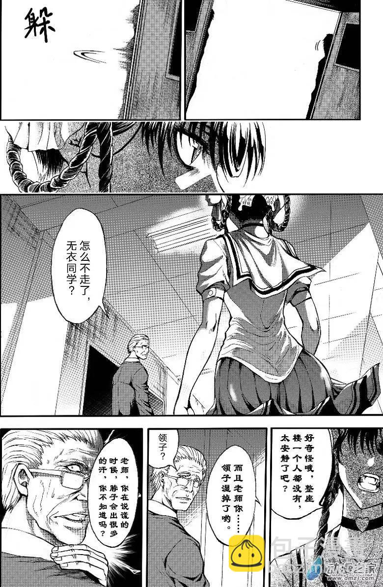 第02回 THE FAKE FACE（上）-第3话