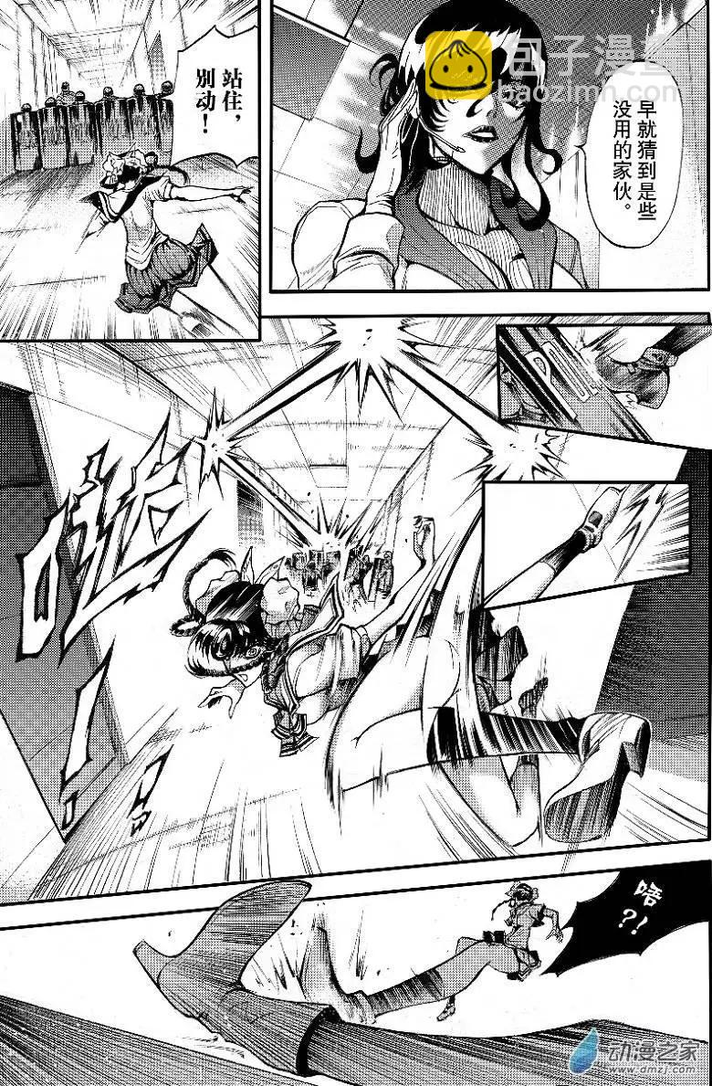 第02回 THE FAKE FACE（上）-第3话