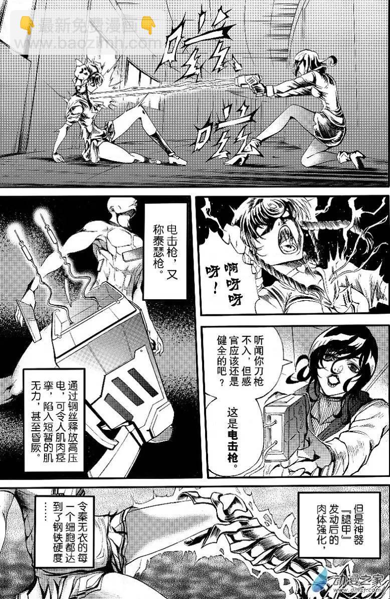 第02回 THE FAKE FACE（上）-第3话