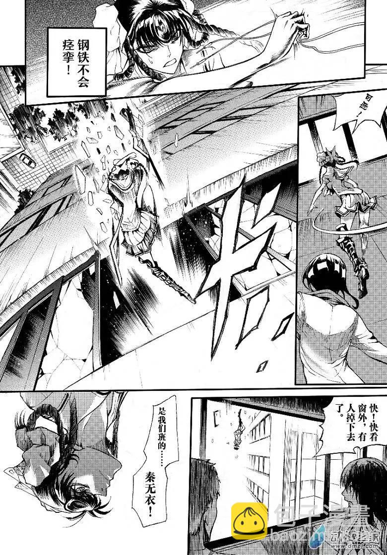 第02回 THE FAKE FACE（上）-第3话