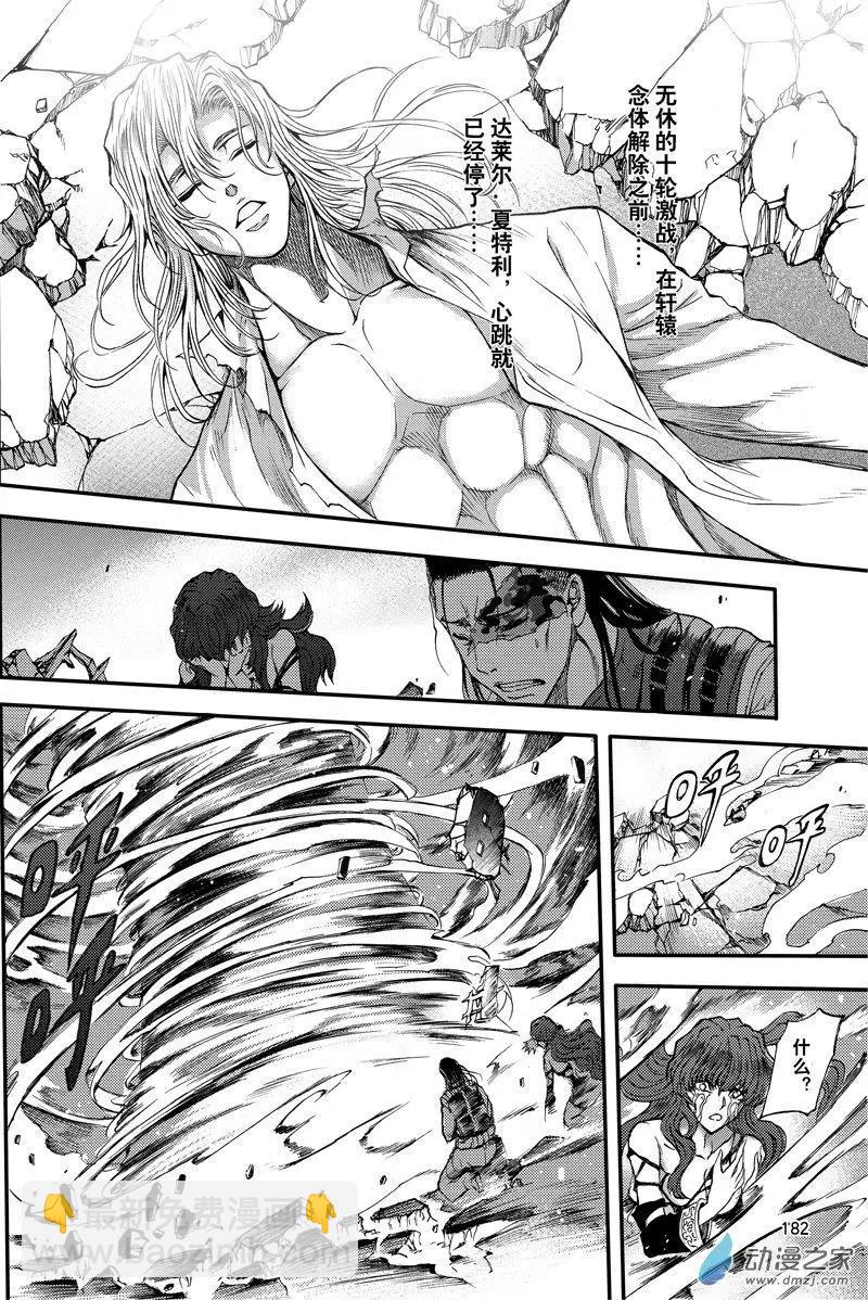 第24回 魔神复苏-第31话