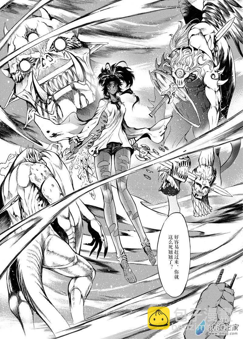 第24回 魔神复苏-第31话