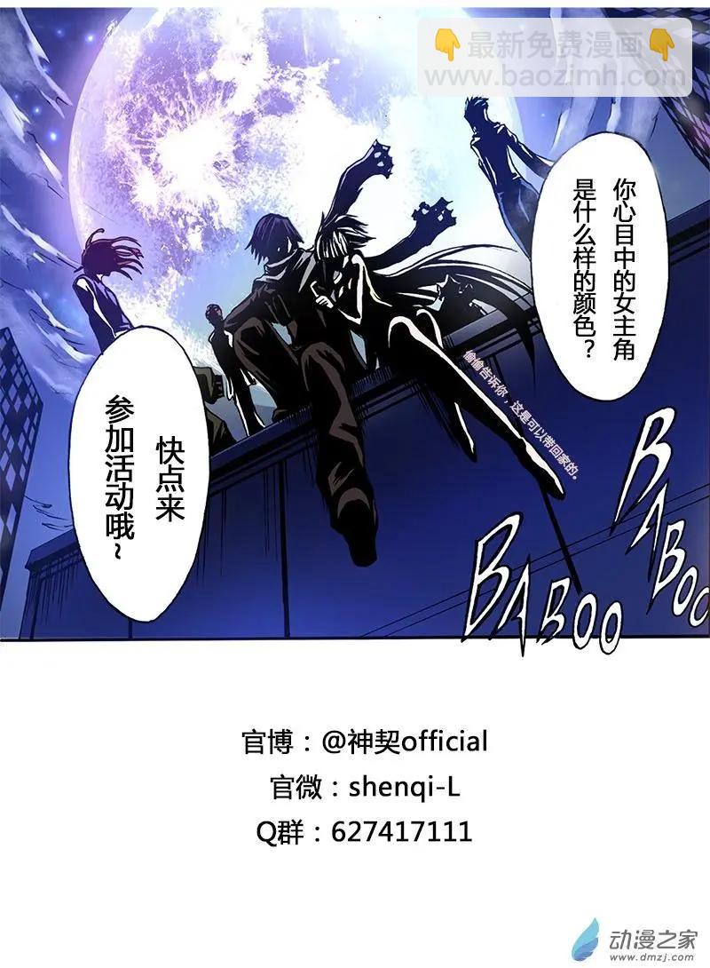 第24回 魔神复苏-第31话