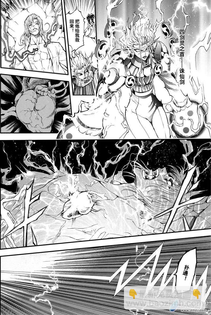 第24回 魔神复苏-第31话