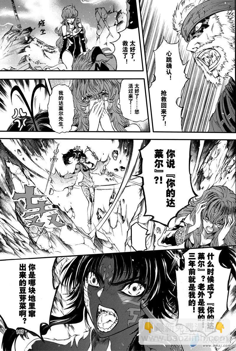 第24回 魔神复苏-第31话