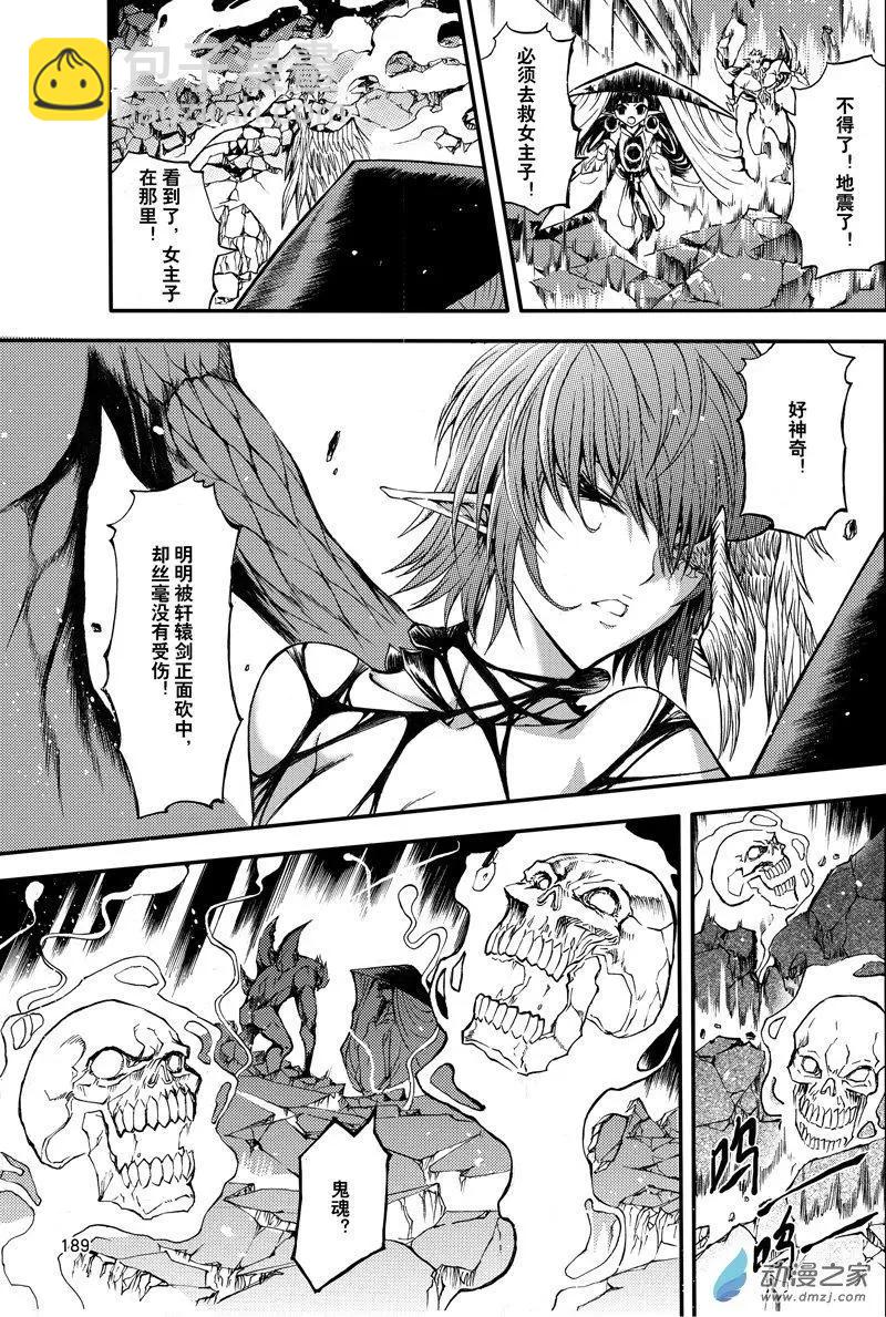 第24回 魔神复苏-第31话