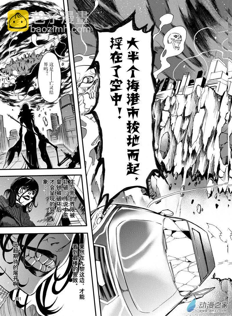 第24回 魔神复苏-第31话