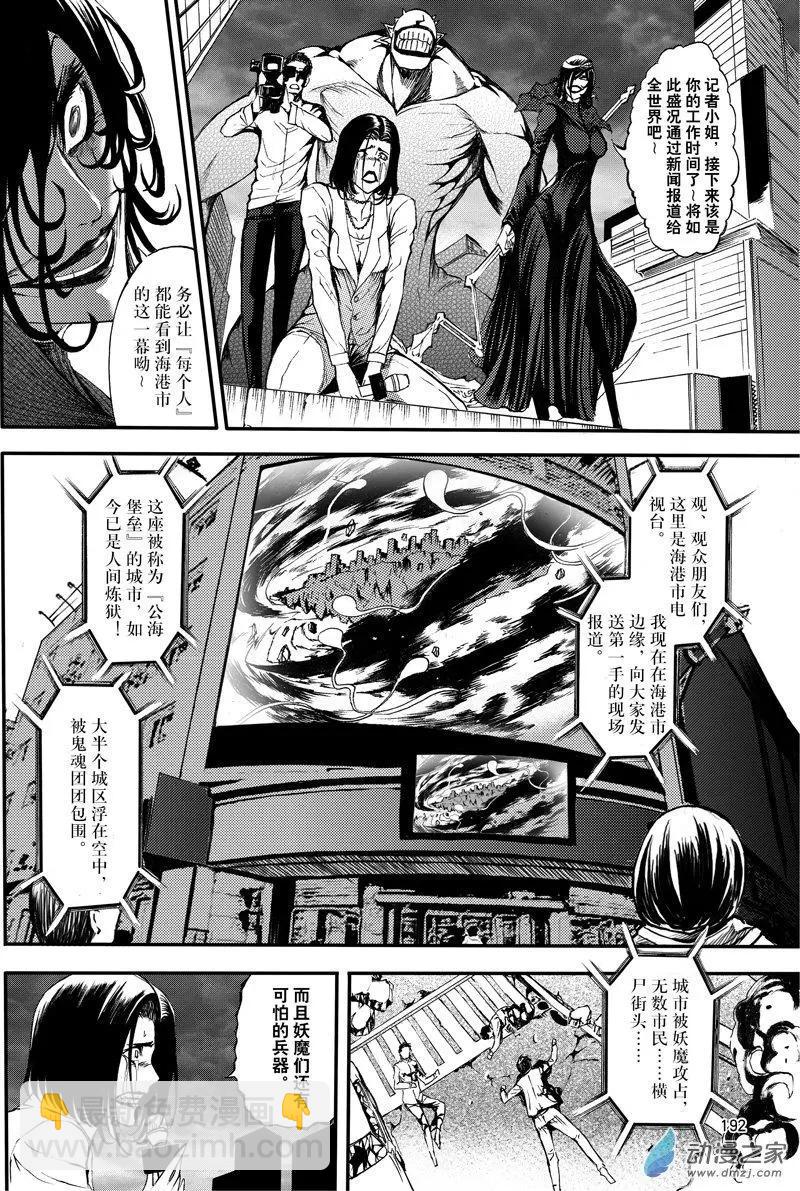 第24回 魔神复苏-第31话