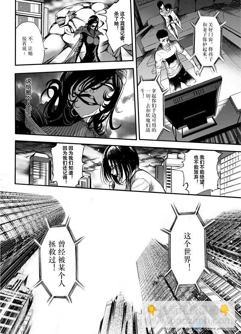 第24回 魔神复苏-第31话