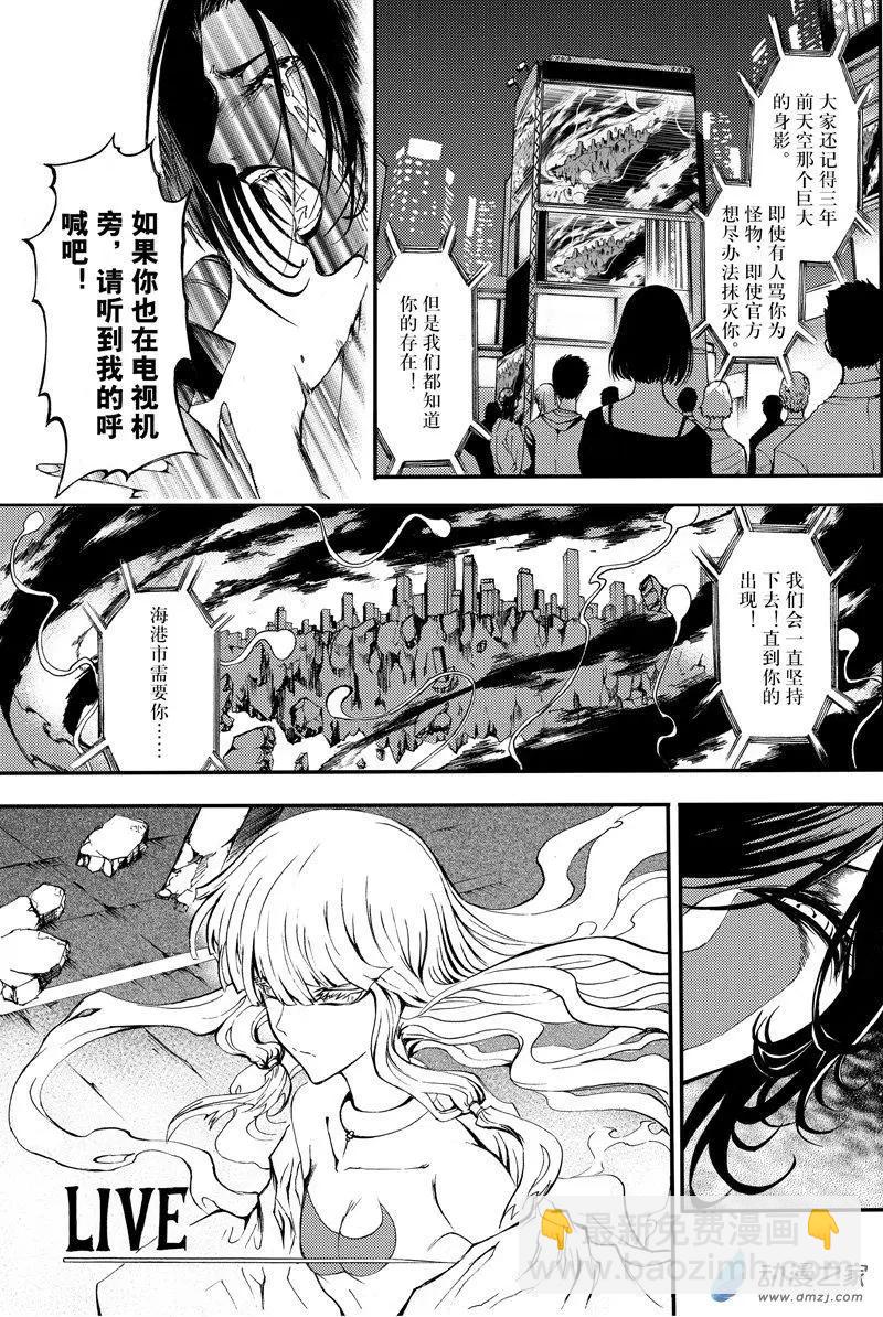 第24回 魔神复苏-第31话